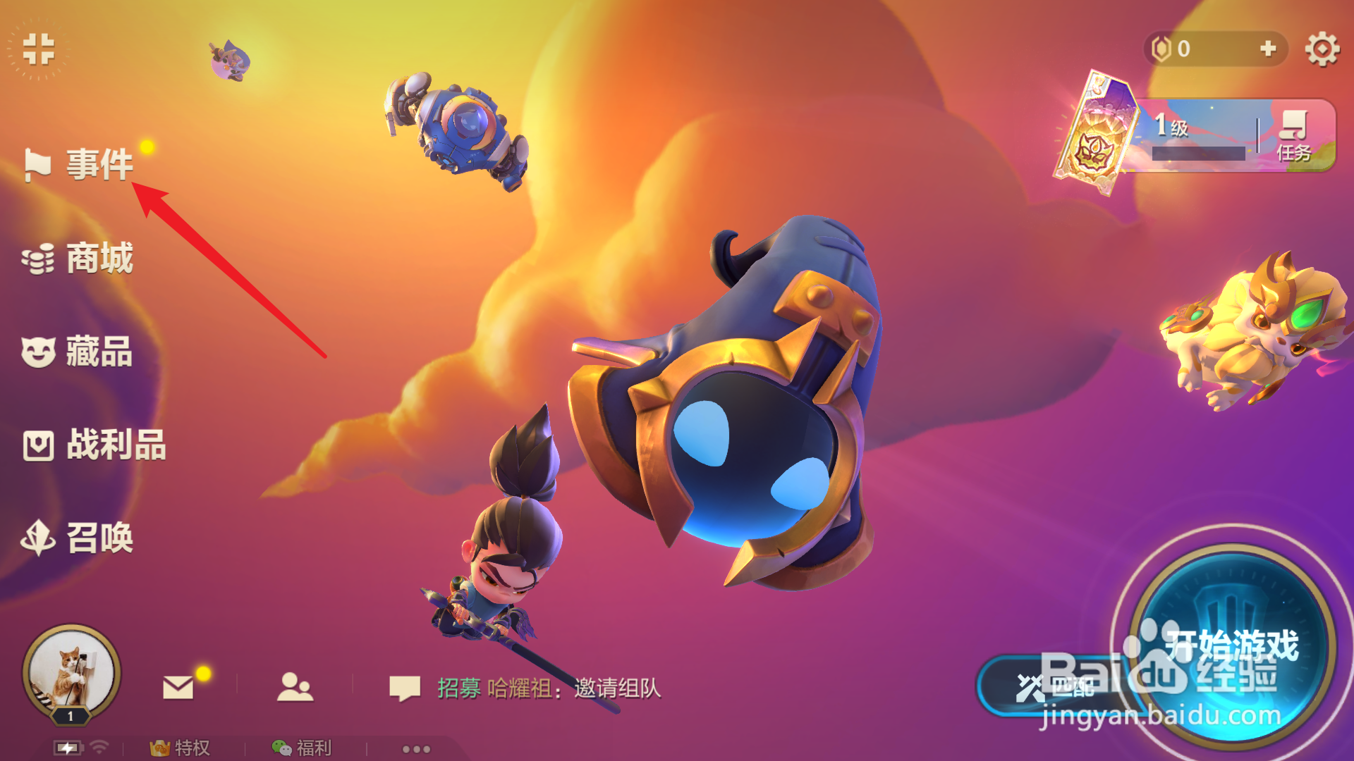 金铲铲之战怎么绑定手机