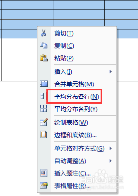 word文档如何设置表格平均分布各行