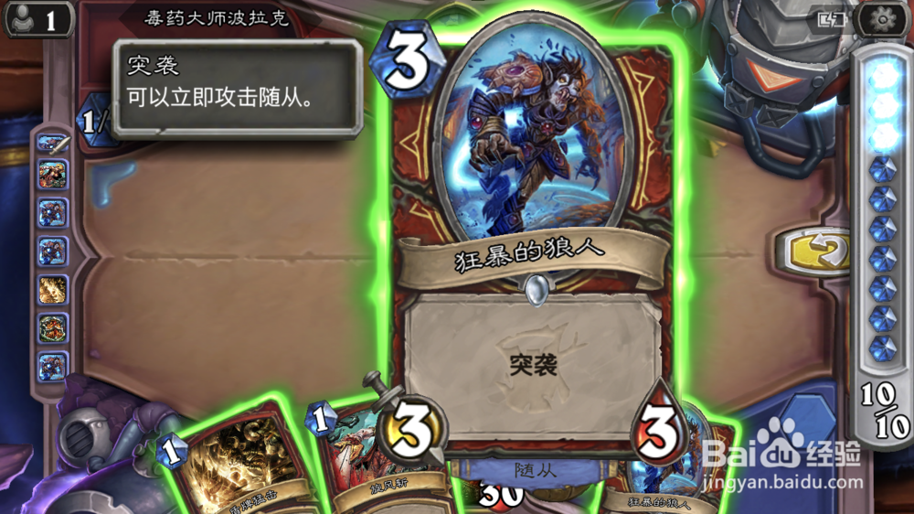 炉石传说谜题实验室5/9之狂热斗士