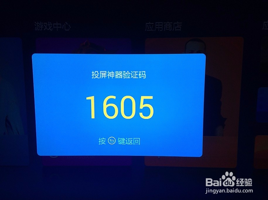 没有快捷安装，苹果用户如何安装小米小盒子软件