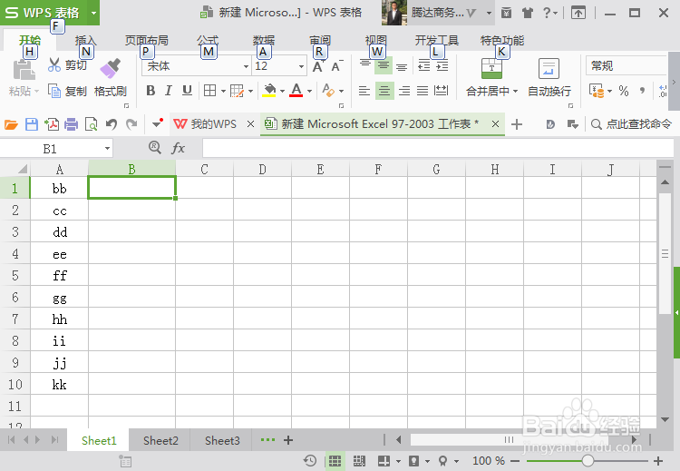 <b>如何借助Excel快速新建指定名称文件夹</b>