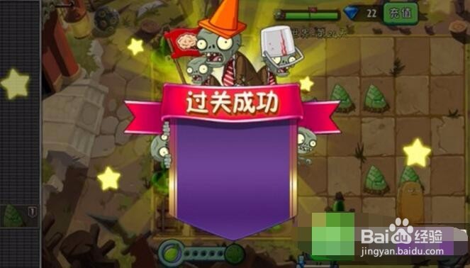 植物大战僵尸功夫世界24天攻略