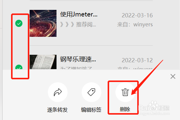 如何批量删除微信中的收藏内容