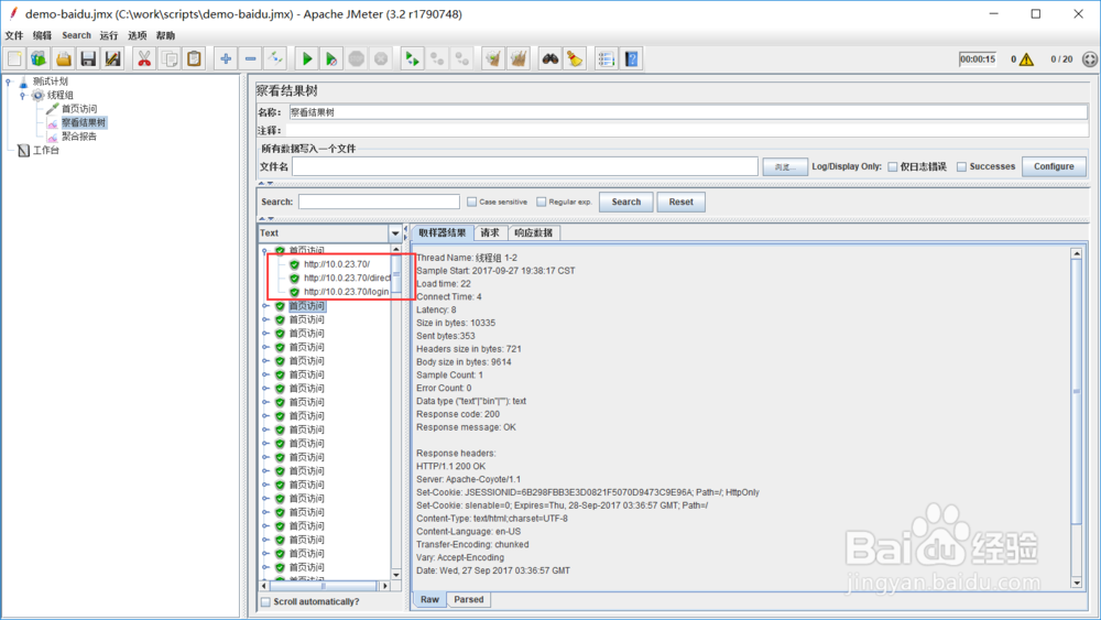 性能测试工具jmeter系列4-如何设置并发