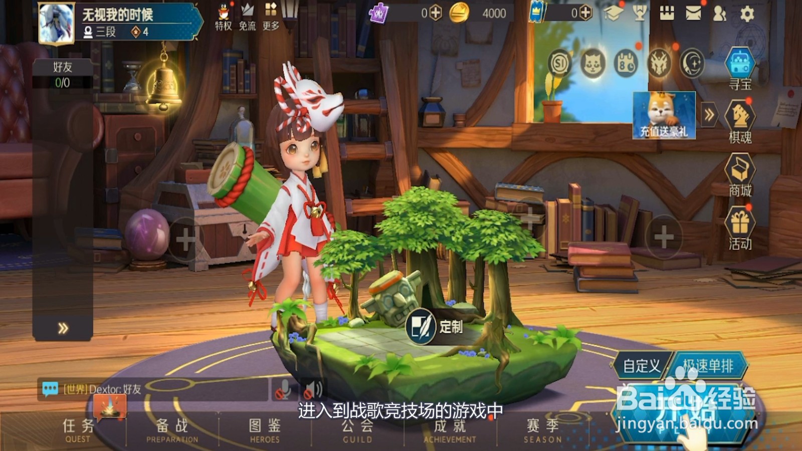 战歌竞技场怎么定制语音