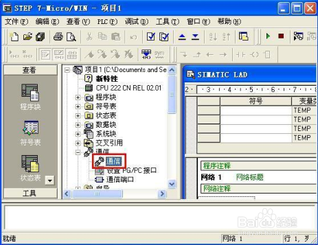 243-1EX08以太网模块设置与使用方法