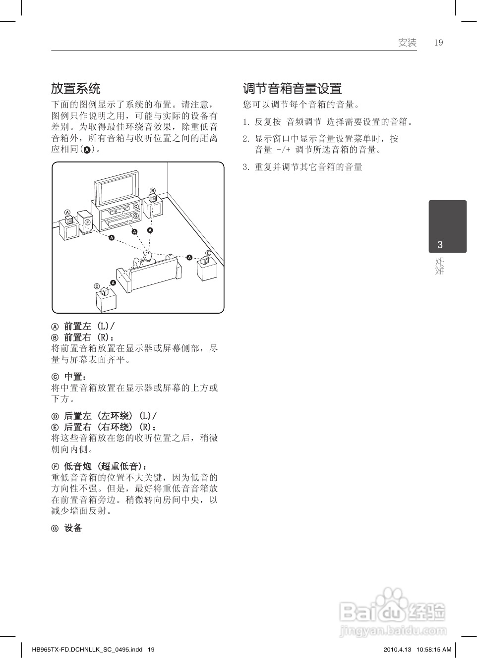 LG HB965TX家庭影院使用说明书:[1]