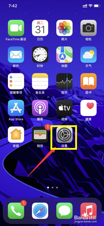 苹果有锁无锁如何设置#校园分享#