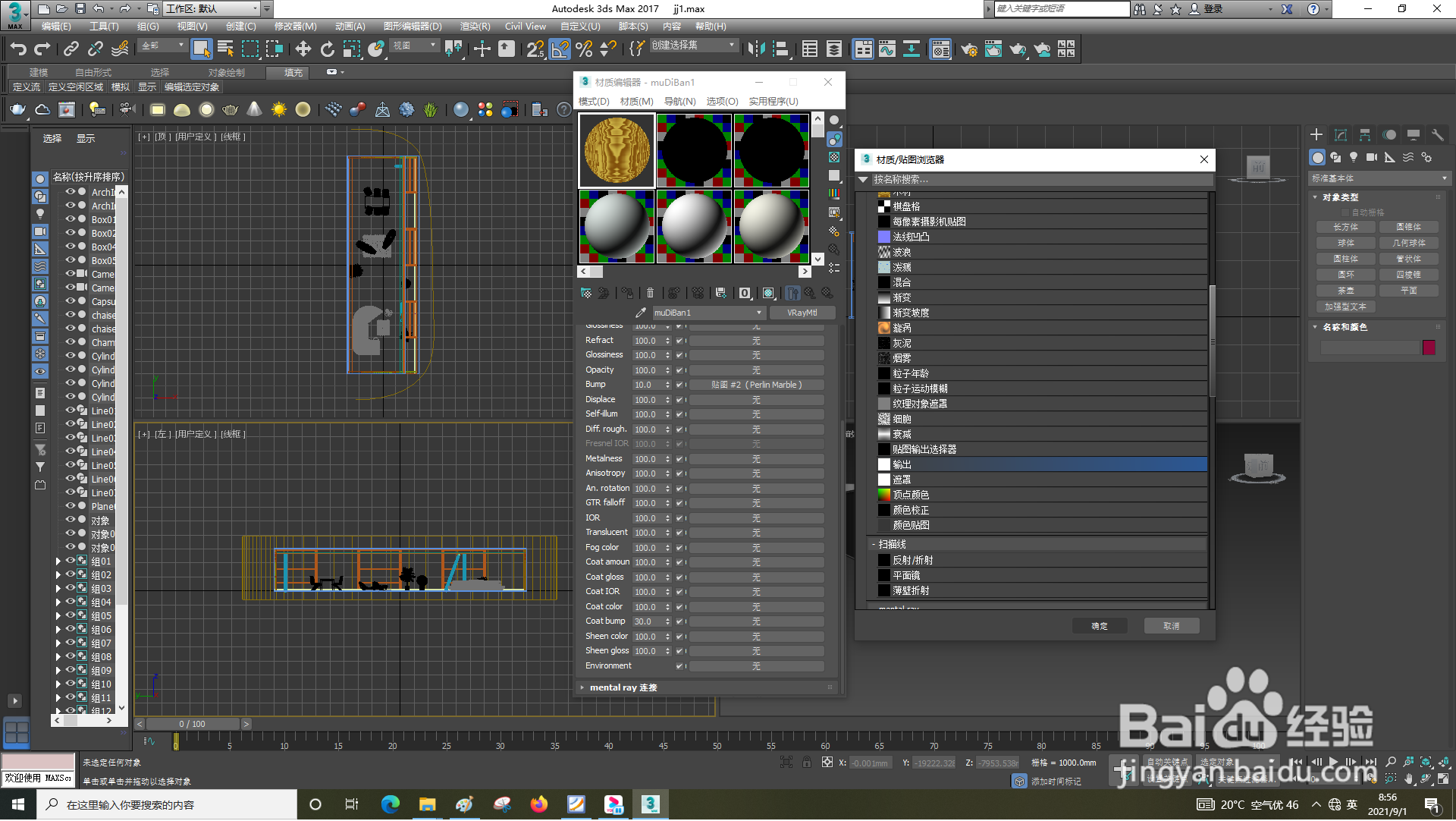 3dsMax怎样使用凹凸
