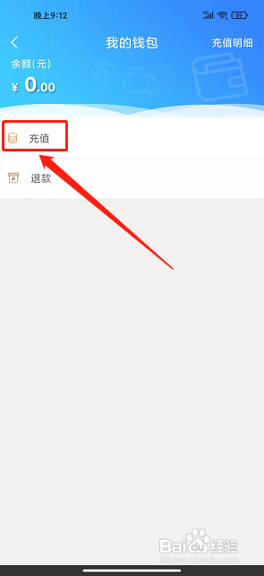 宁波停车app怎样充值账户余额?