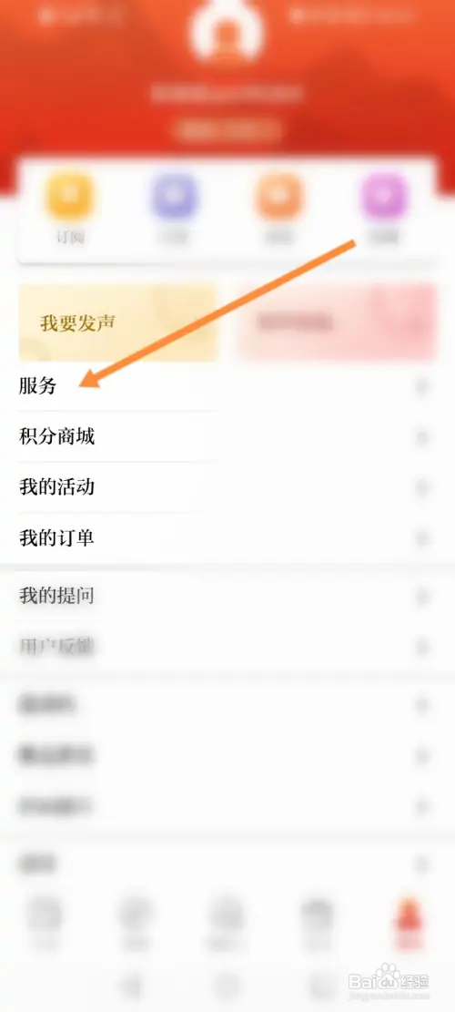 新福建软件怎样拨打举报电话