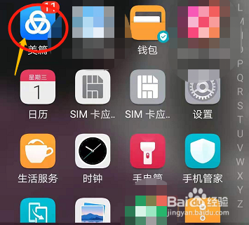 怎样把美篇推荐给微信好友