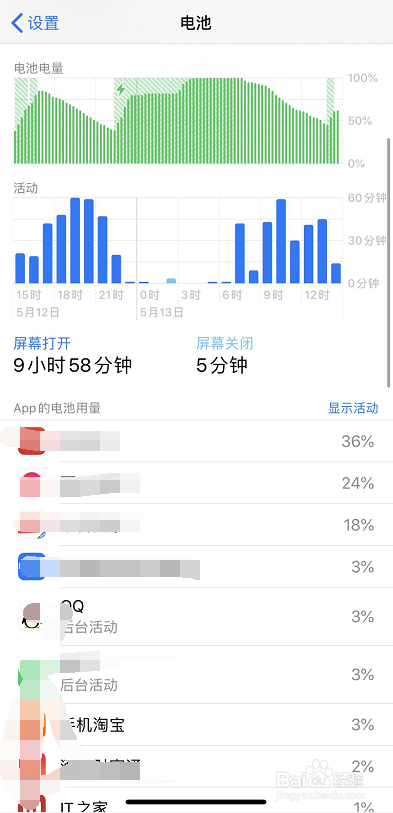 iphone11怎样维护电池