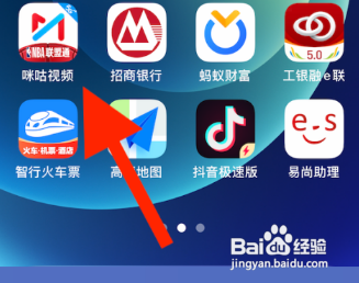 咪咕视频开启IPv6优先怎么做