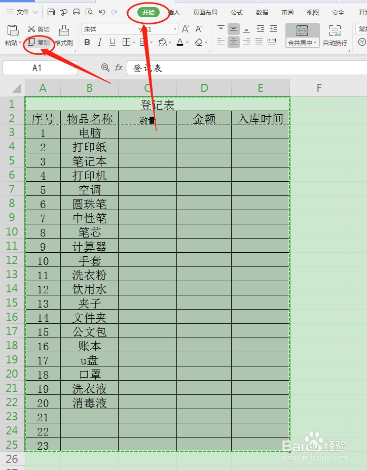 在word文档里面怎么制作表格