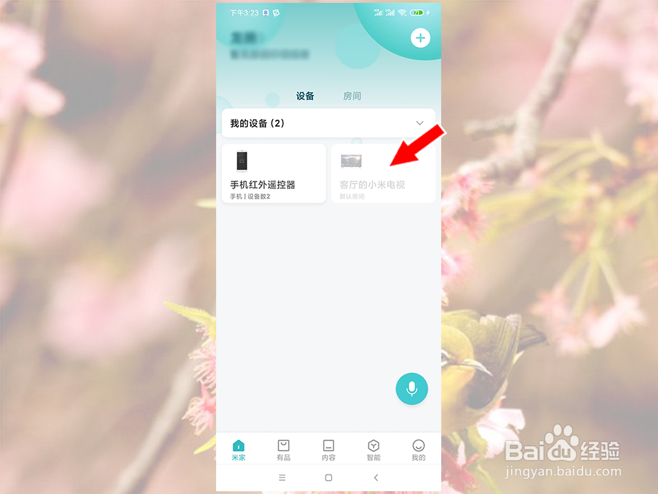 小米电视没有遥控器怎么开机
