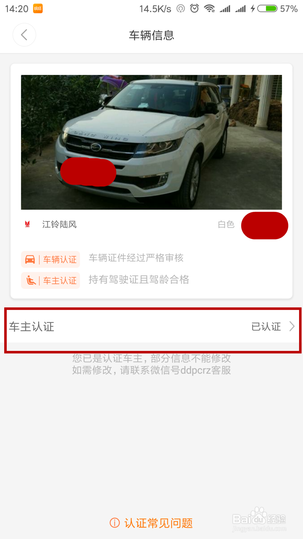 怎样用滴答拼车赚油费呢