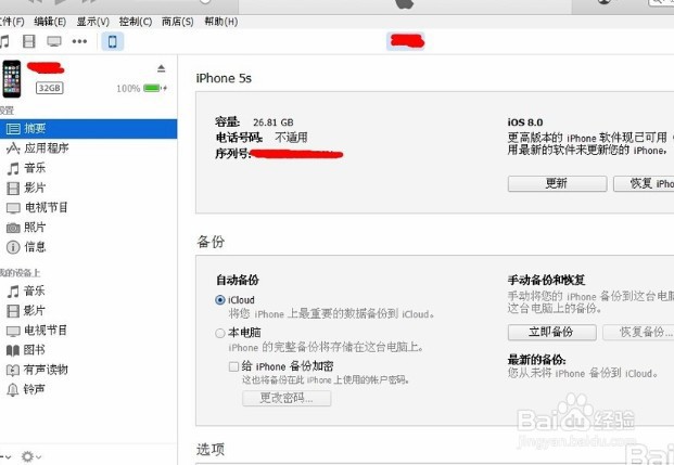 苹果复制到一半无法连接设备怎么办