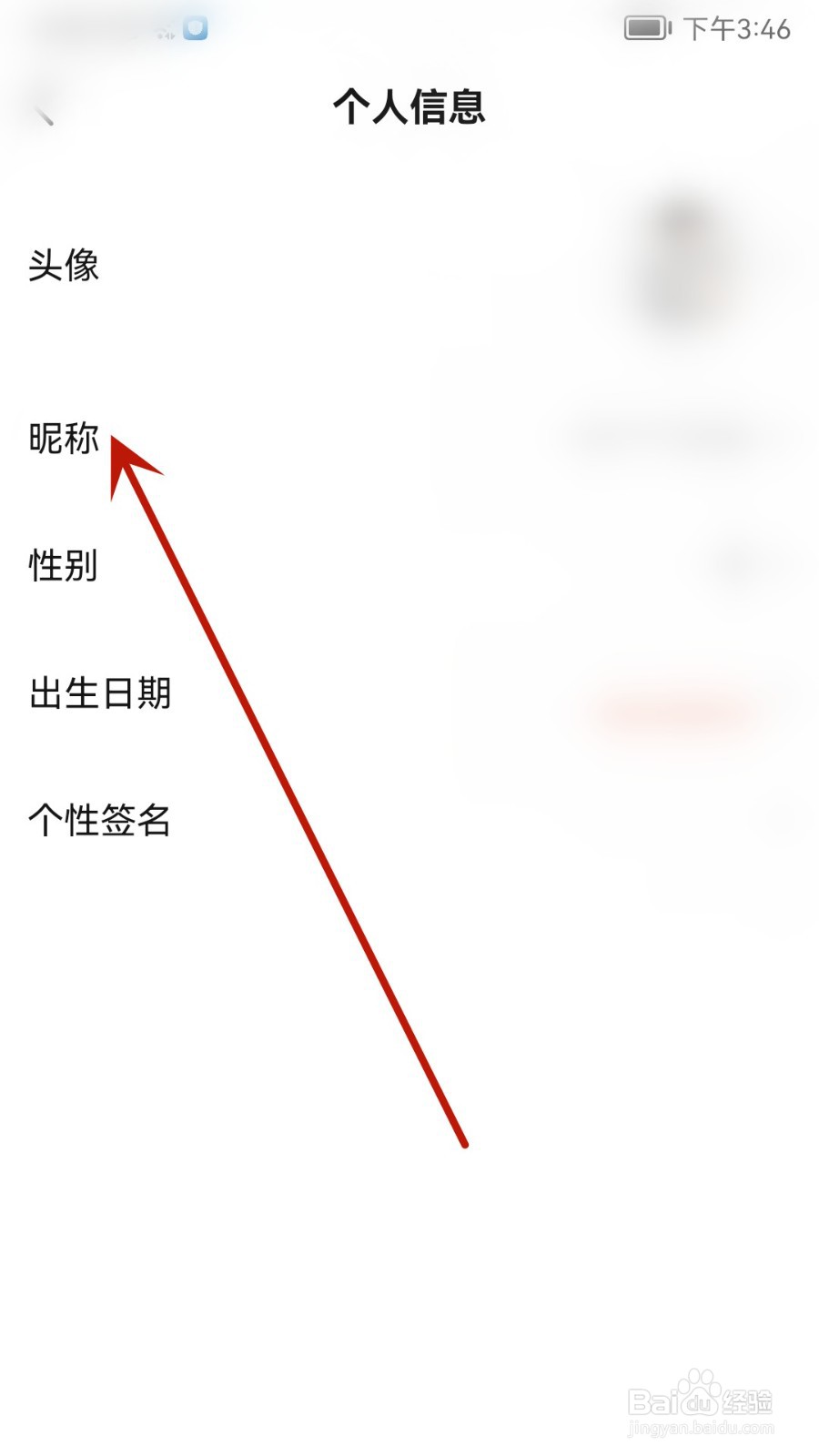 当当怎么设置昵称