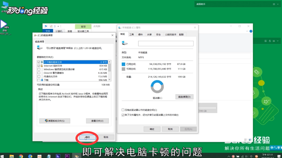 怎样解决电脑卡顿