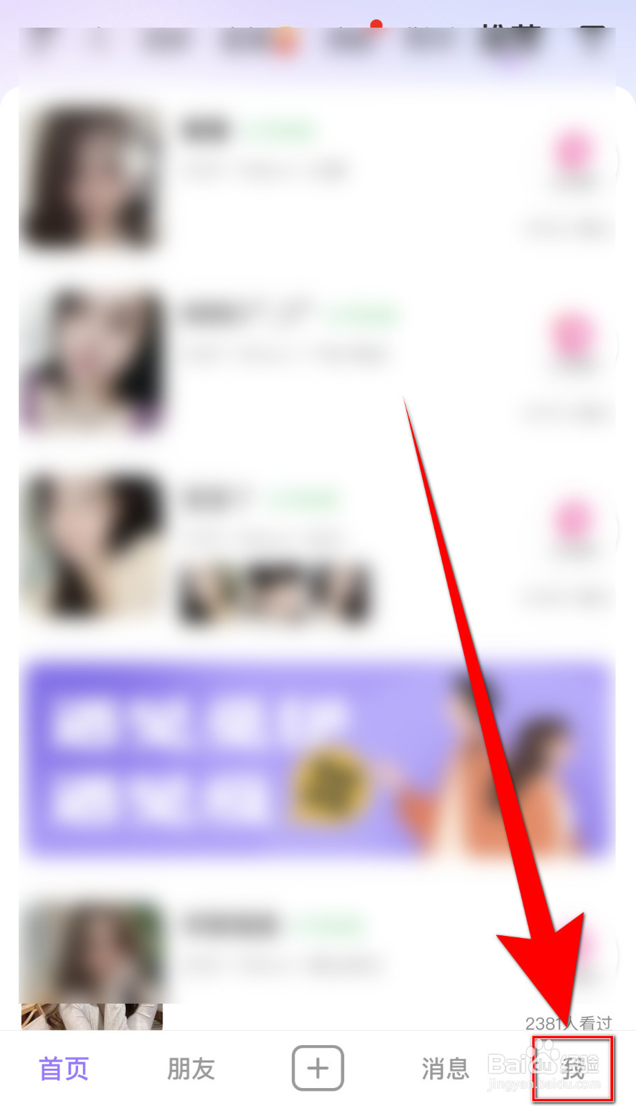 觅伊怎样停用振动