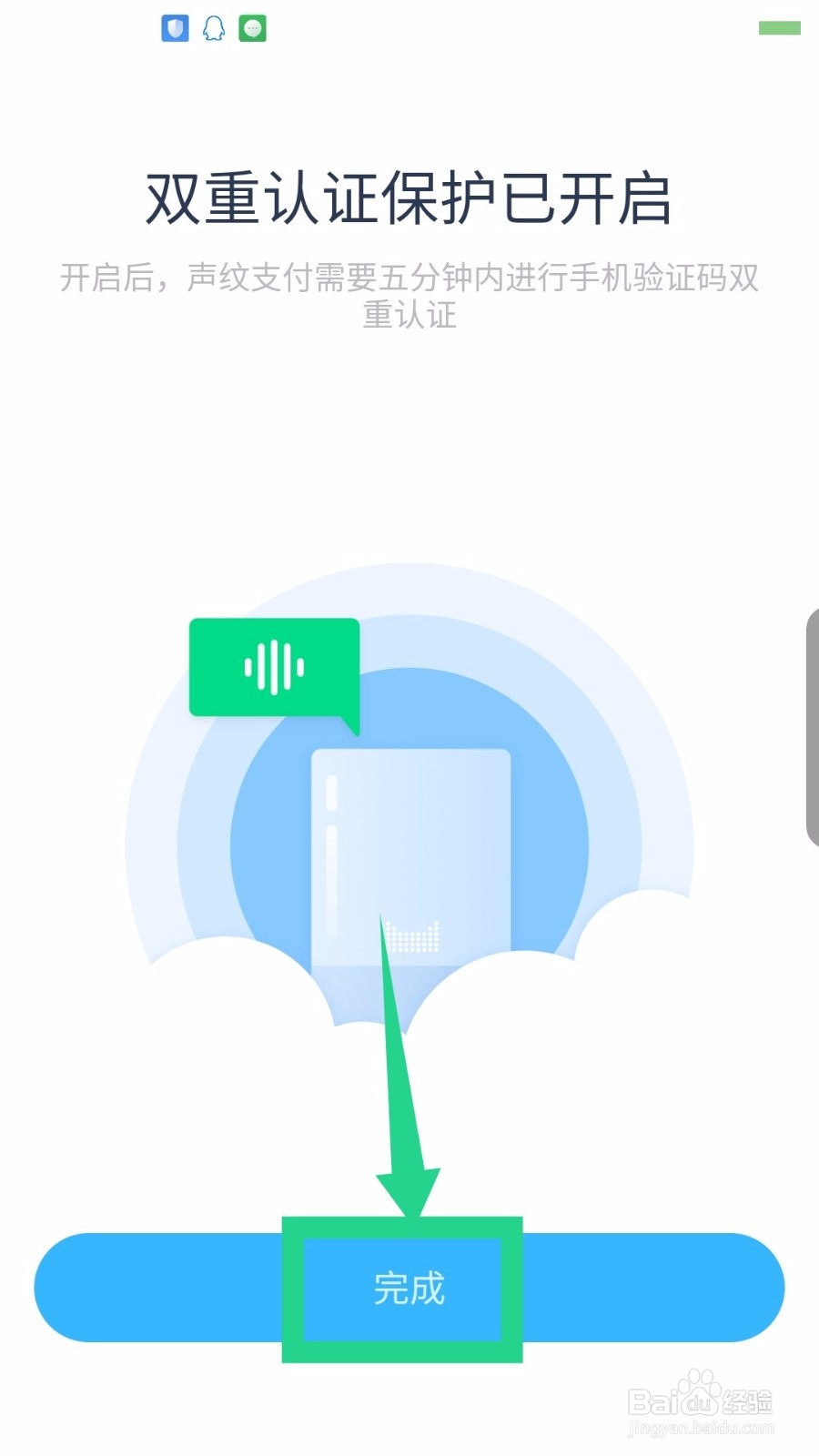 天猫精灵APP怎么开启双重认证保护