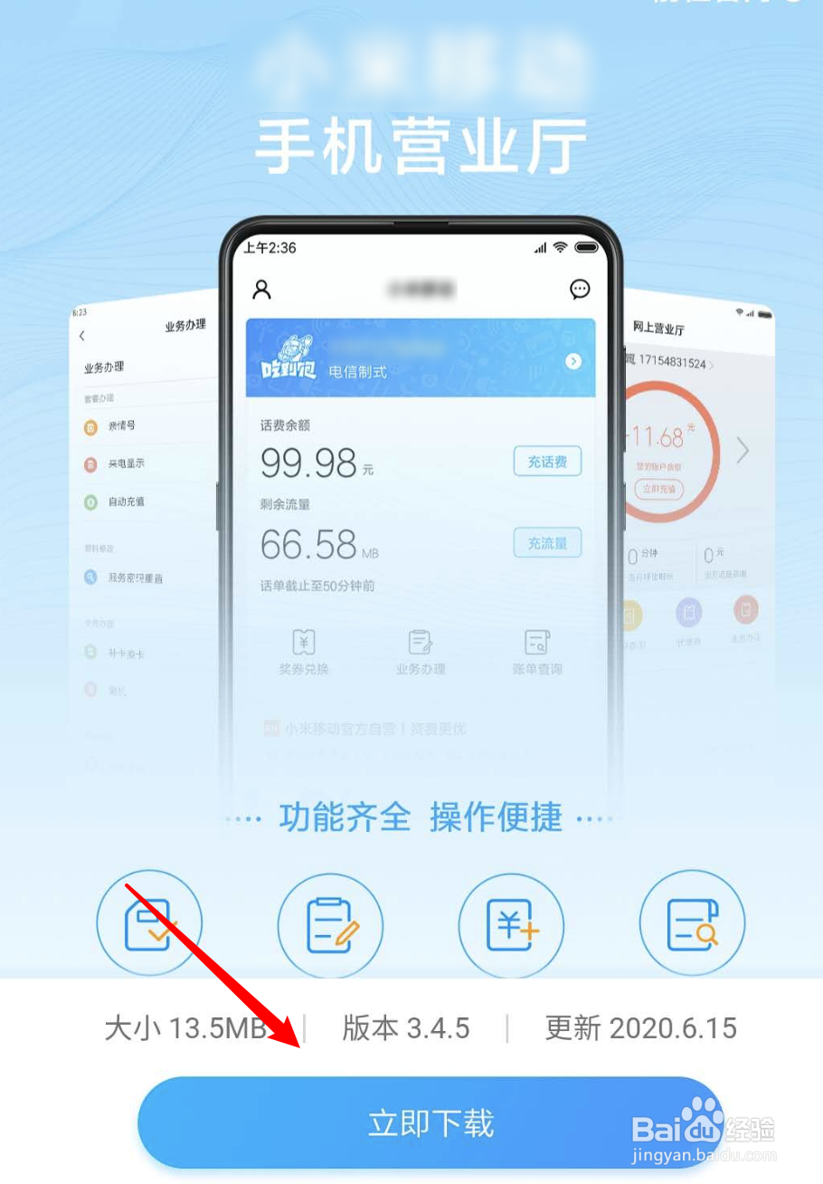 怎么激活小米电话卡
