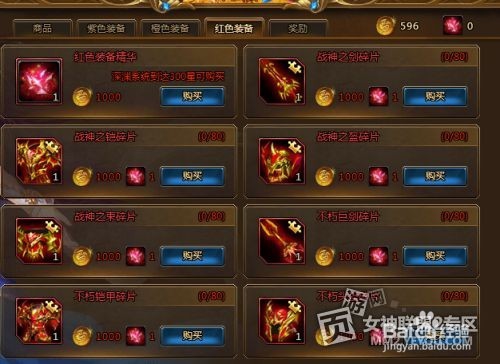 《热血三国3》神将选择技巧