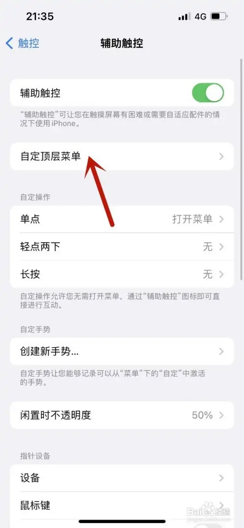 苹果怎样关机重启