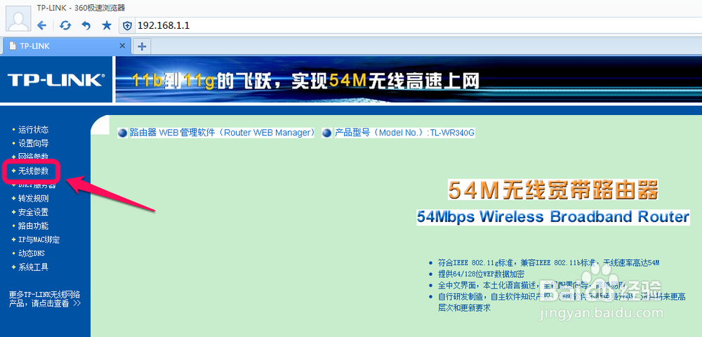 怎么修改wifi密码
