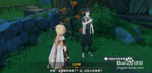 原神谨遵医嘱成就每日委托任务达成攻略