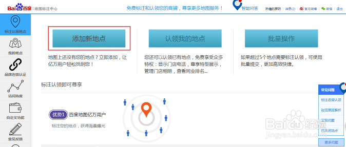 如何标注佳兆业金服百度地图