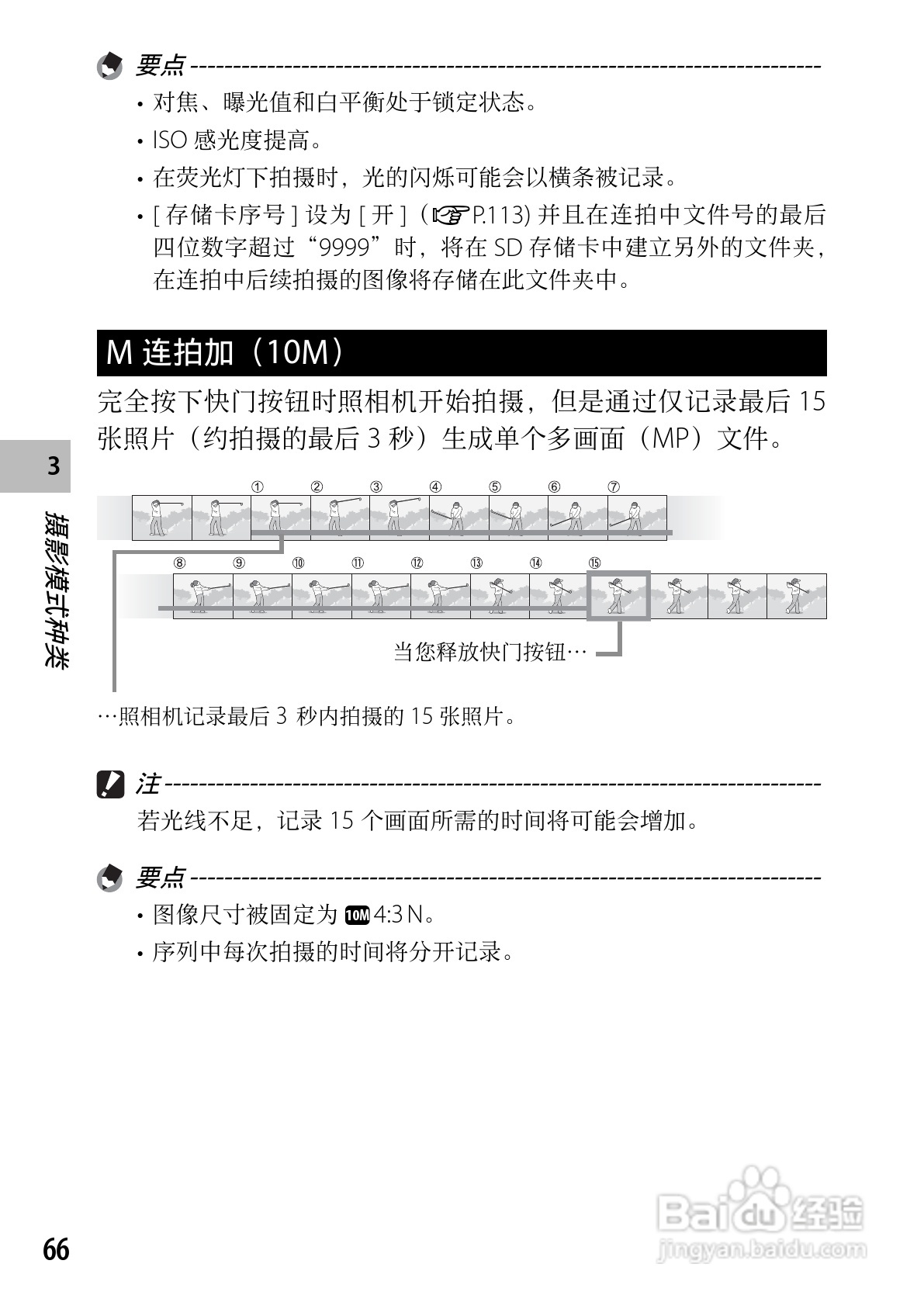 理光CX5数码相机说明书:[7]