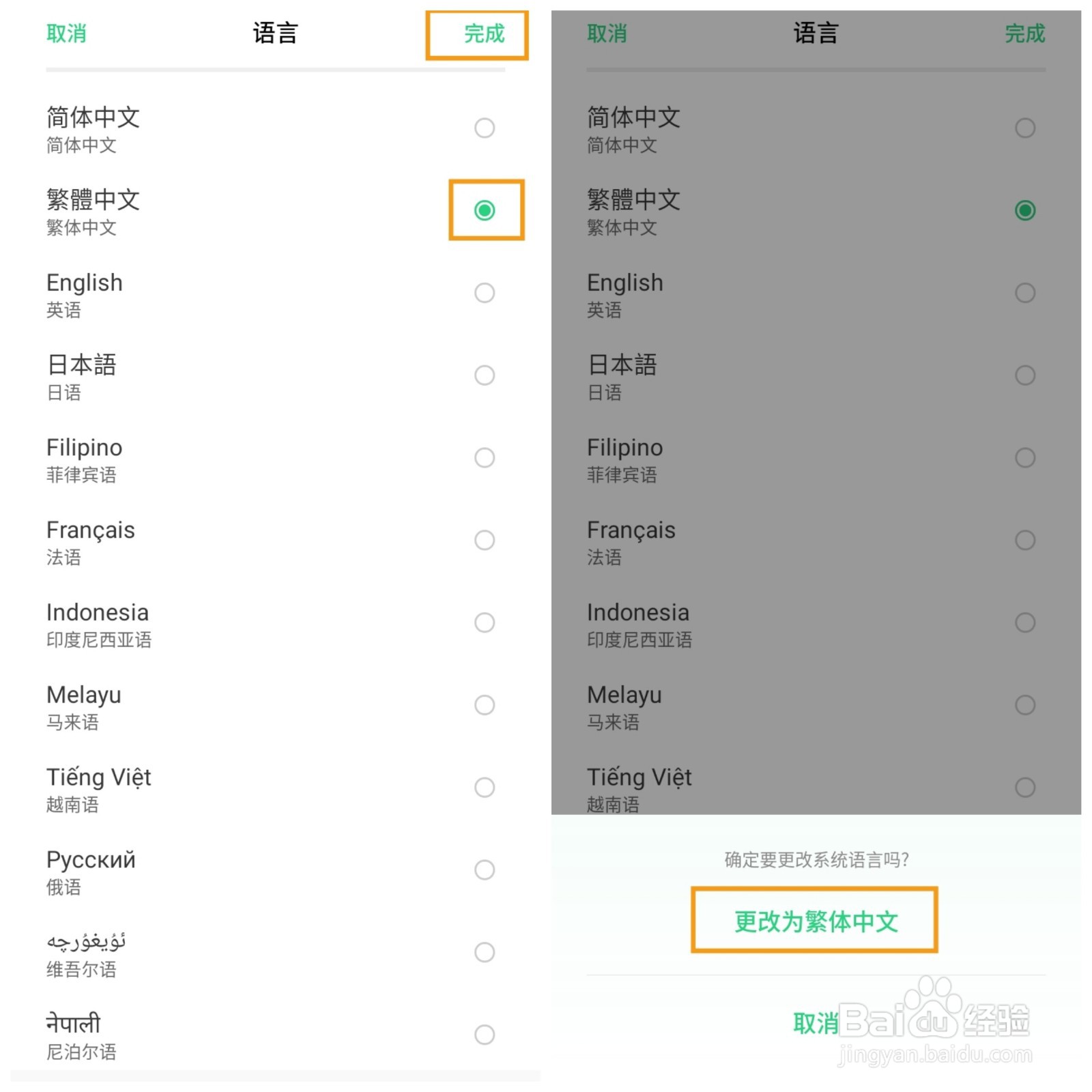 OPPO A11 如何更换手机语言？