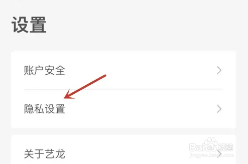 快乐旅游怎么打开个性化推荐功能