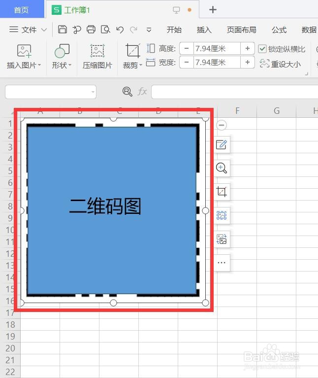 怎么用Excel生成二维码