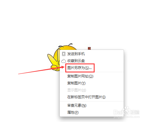 旺旺如何添加表情