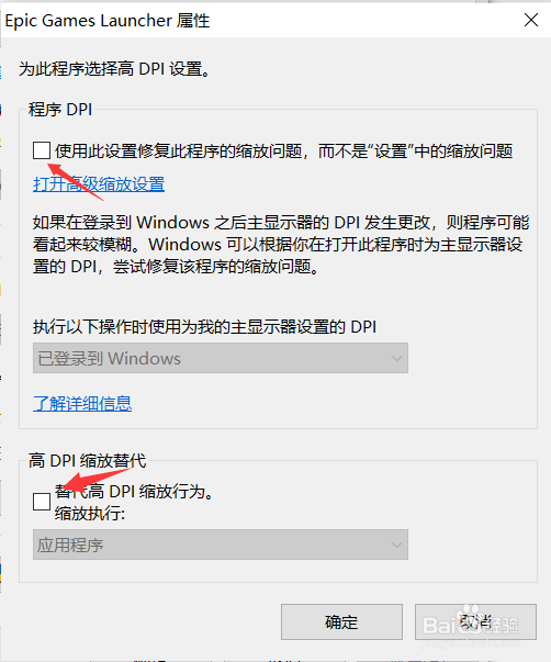 epic登录黑屏怎么办