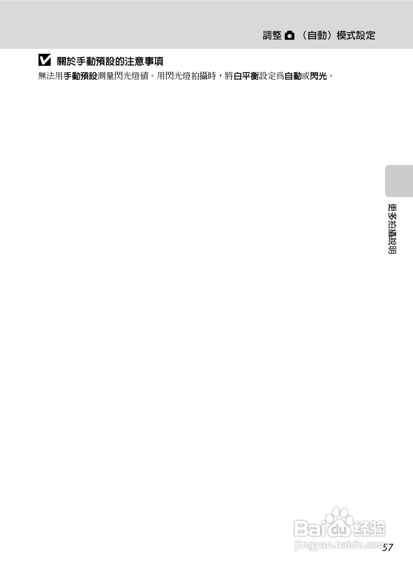 尼康COOLPIX S4150数码相机使用说明书:[7]