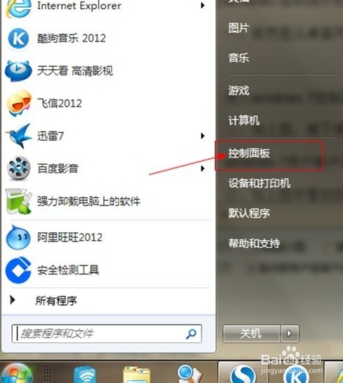XP与win7电脑开机密码设置以及取消