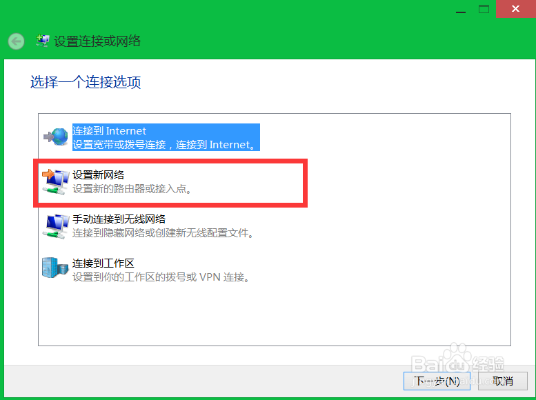 笔记本怎么管理宽带连接网络