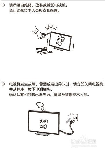 TCL王牌L46E5590A-3D液晶彩电使用说明书：[2]