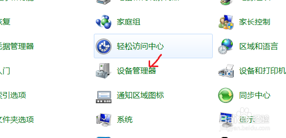 电脑键盘输入混乱怎么解决