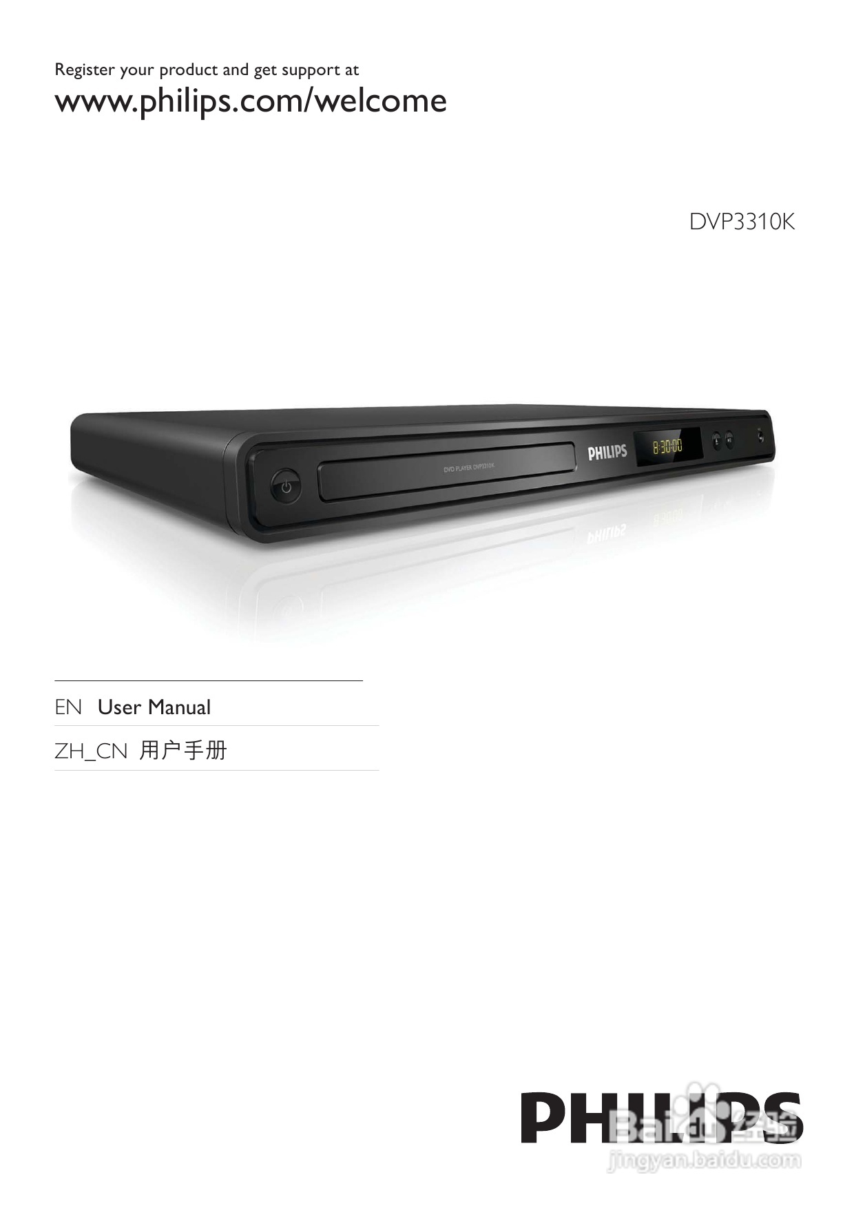 飞利浦DVP3310K/93 DVD播放机使用说明书:[1]