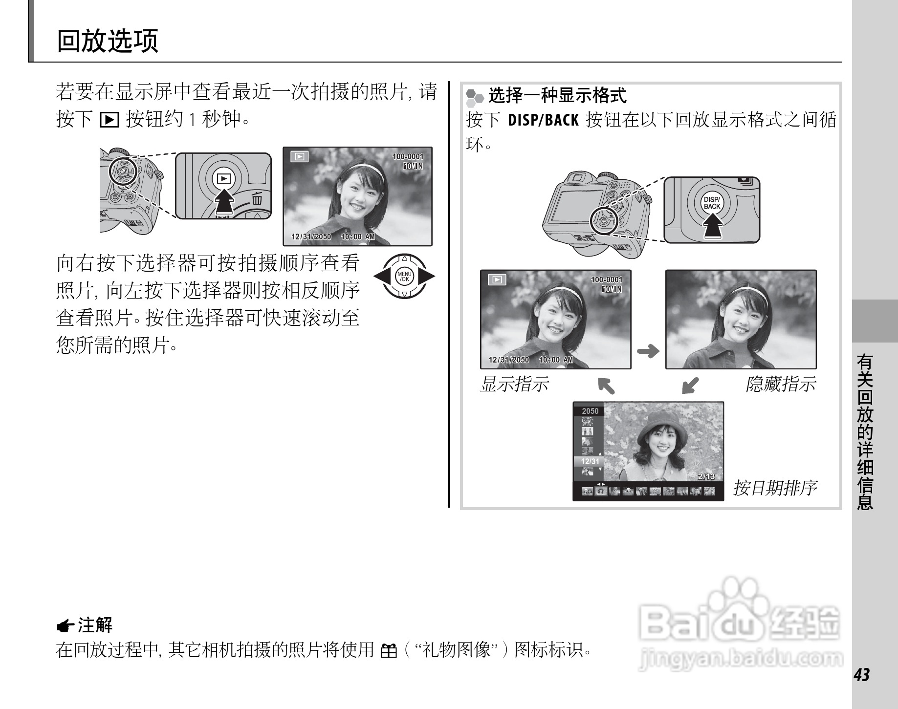 富士S1500 数码相机使用说明书:[6]