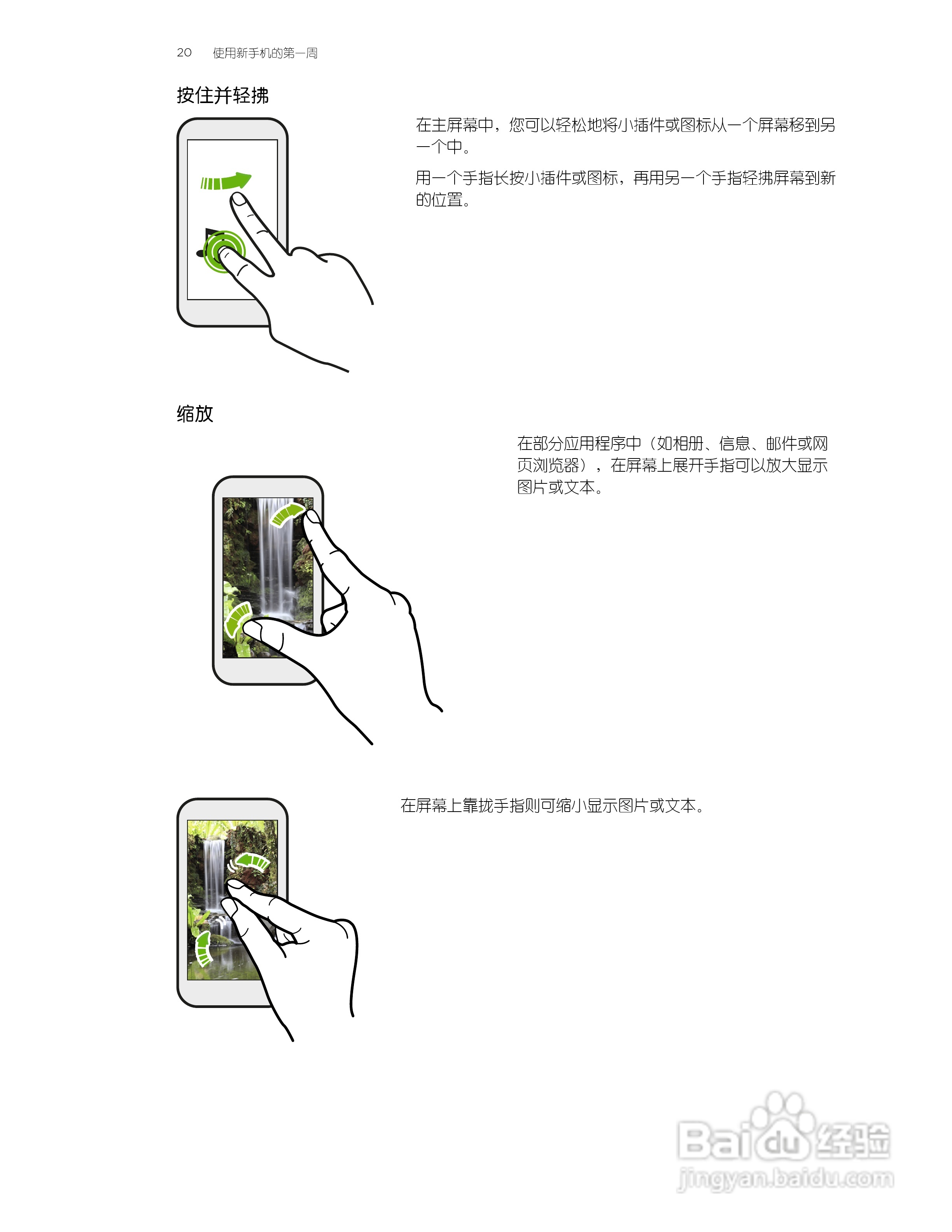 多普达HTC Butterfly手机说明书:[2]