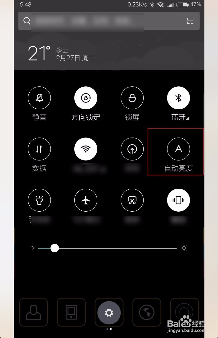 怎么样才能让手机背光最暗