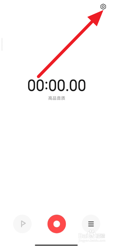 小米手机开启应用录音办法