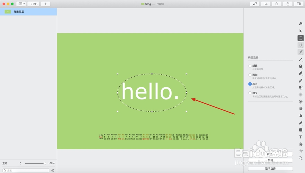 如何使用Pixelmator Pro的椭圆选择抠图功能