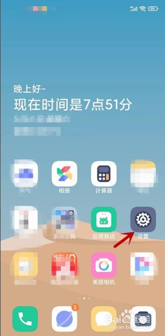 小米11如何设置防误触